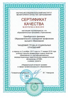 Сертификат качества 1